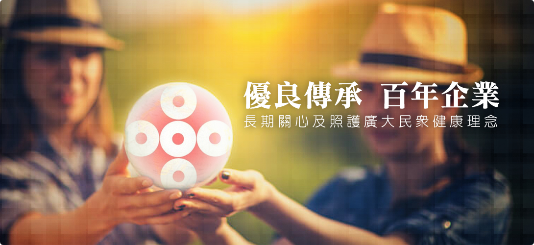 復古傳承